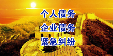 平陆要账公司